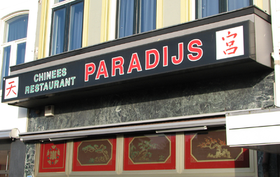 820860 Afbeelding van de gevelreclame aan de voorgevel van Chinees Restaurant Paradijs (Vredenburg 28) te Utrecht.